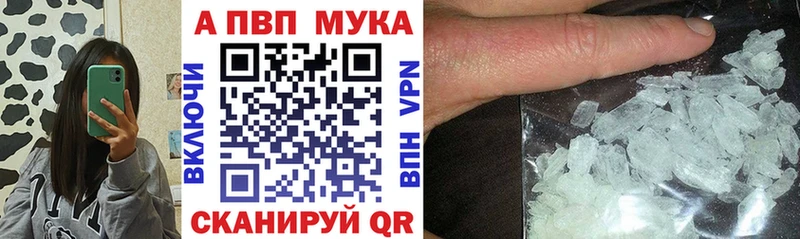 Купить  Заинск  Альфа ПВП Crystall 