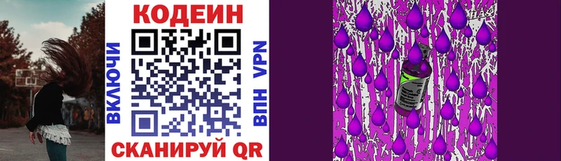 Купить закладки  Заинск  Кодеиновый сироп Lean напиток Lean (лин) 