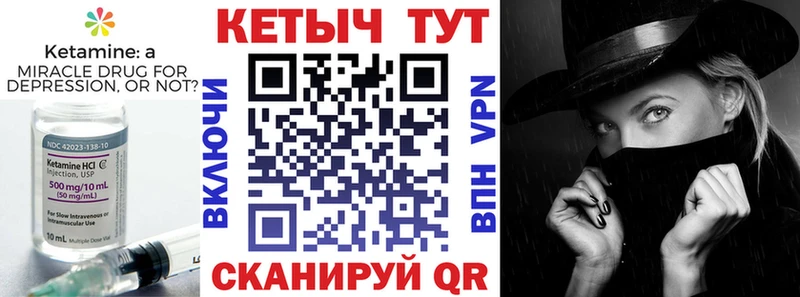 КЕТАМИН VHQ  Купить закладки  Заинск 