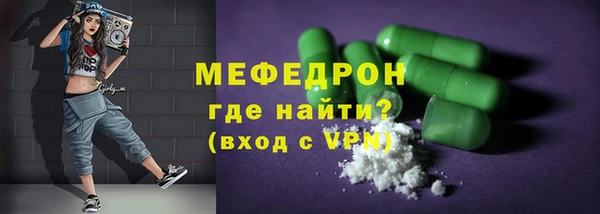 мефедрон Каменногорск