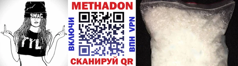 МЕТАДОН мёд Купить закладки Заинск